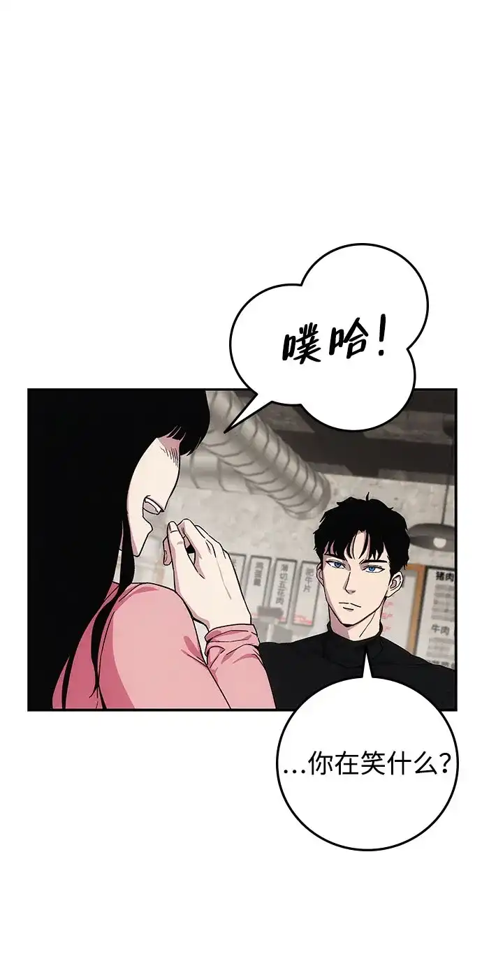 《人类标价》第7话 第148页