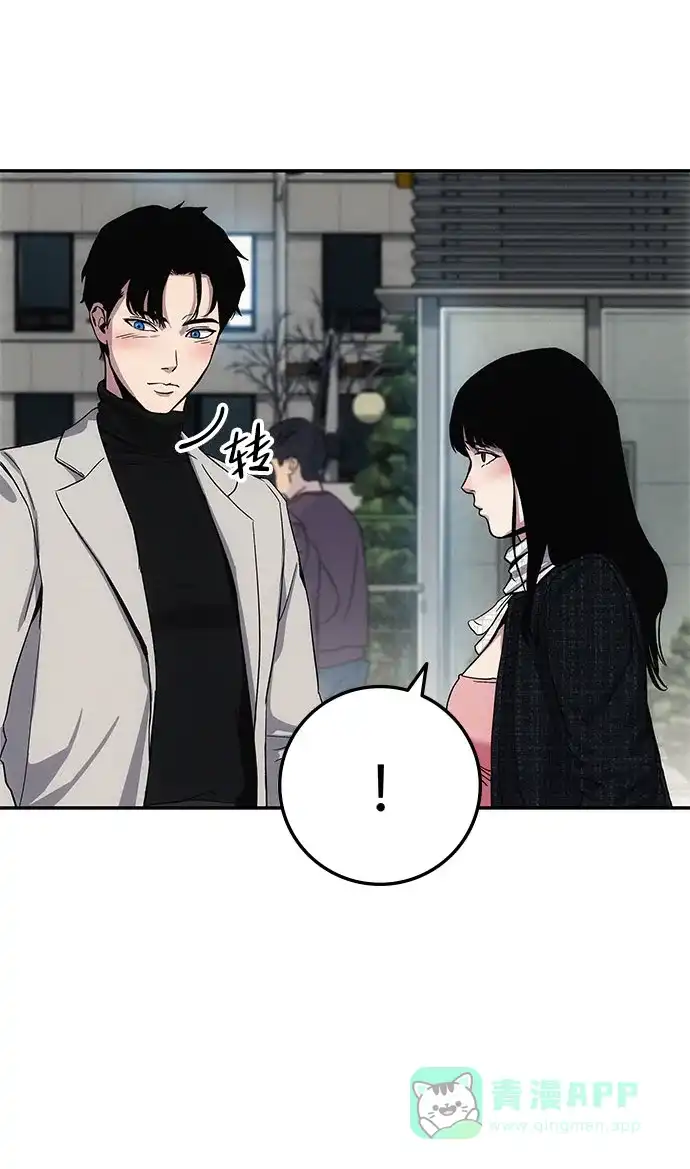 《人类标价》第7话 第66页