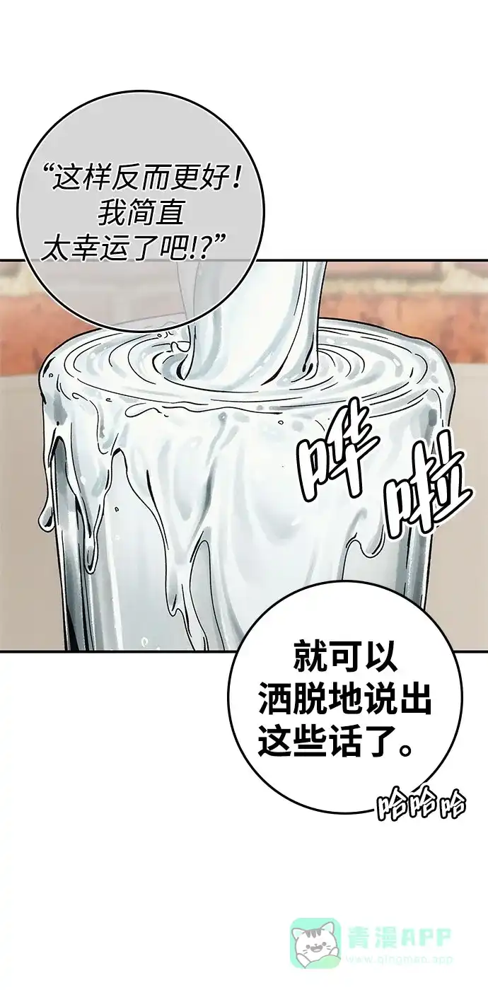《人类标价》第7话 第131页