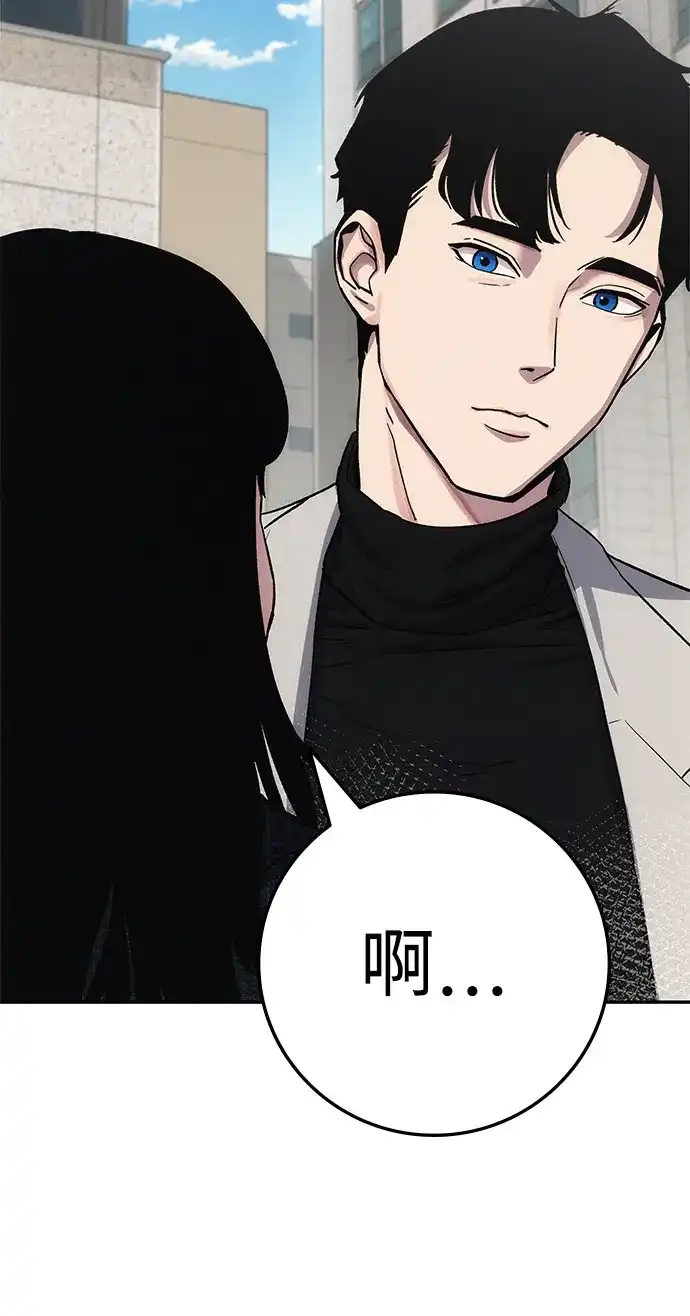 《人类标价》第7话 第60页
