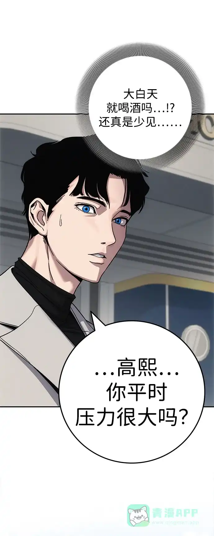 《人类标价》第7话 第86页