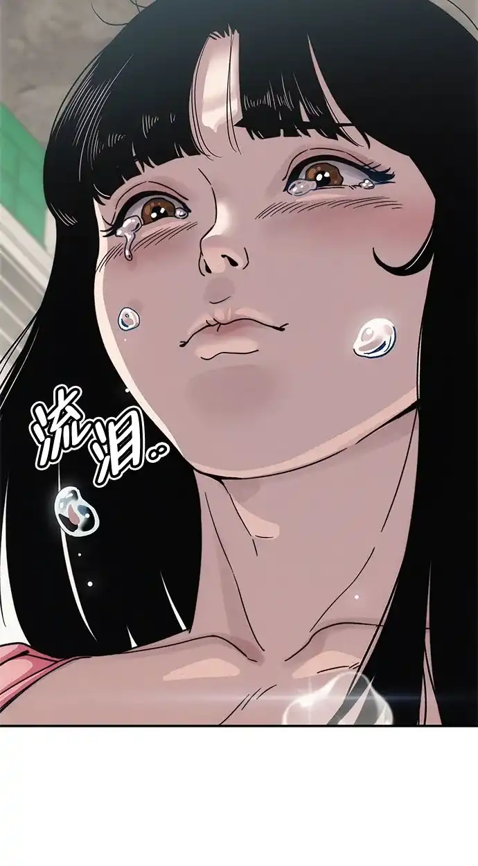 《人类标价》第7话 第143页