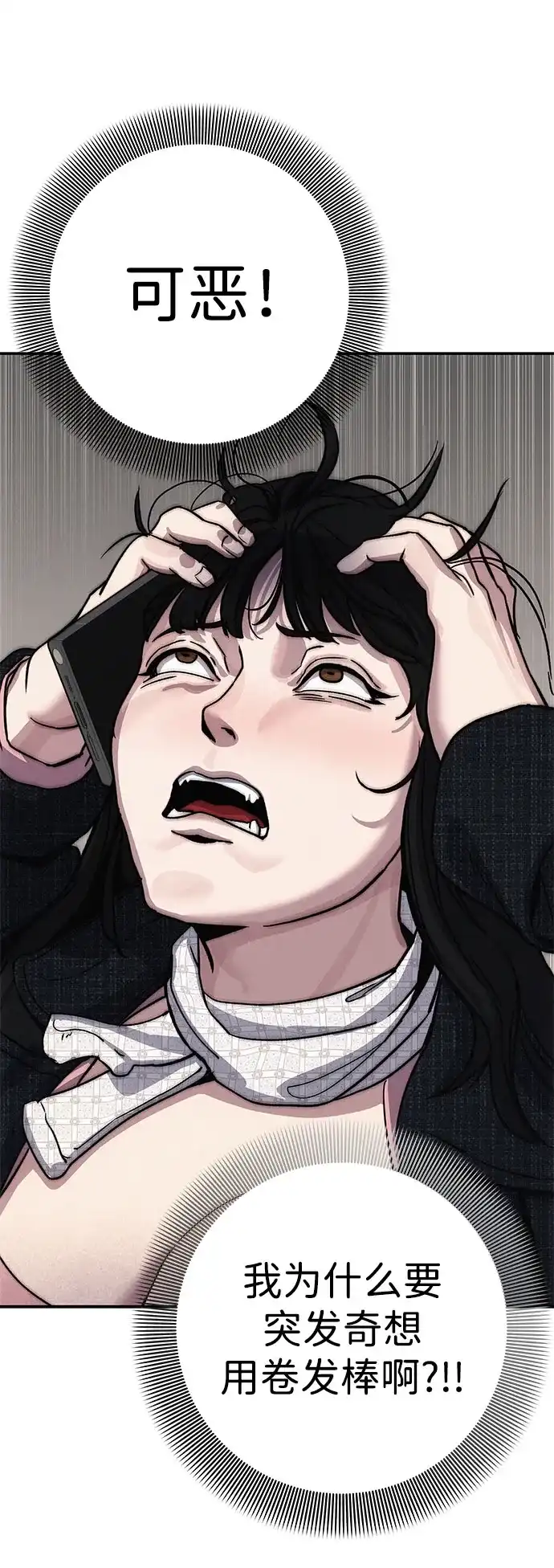 《人类标价》第7话 第33页