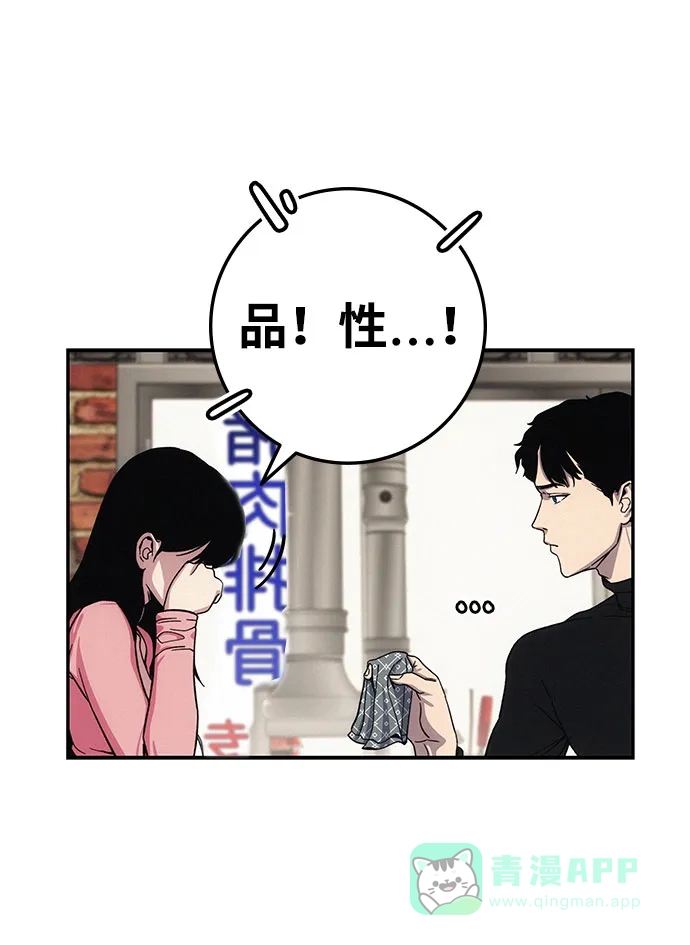 《人类标价》第7话 第146页