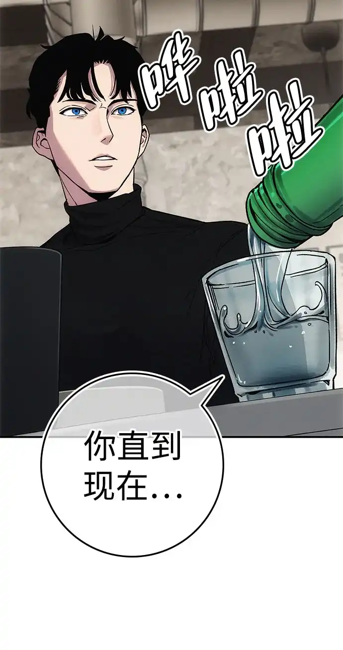 《人类标价》第7话 第103页