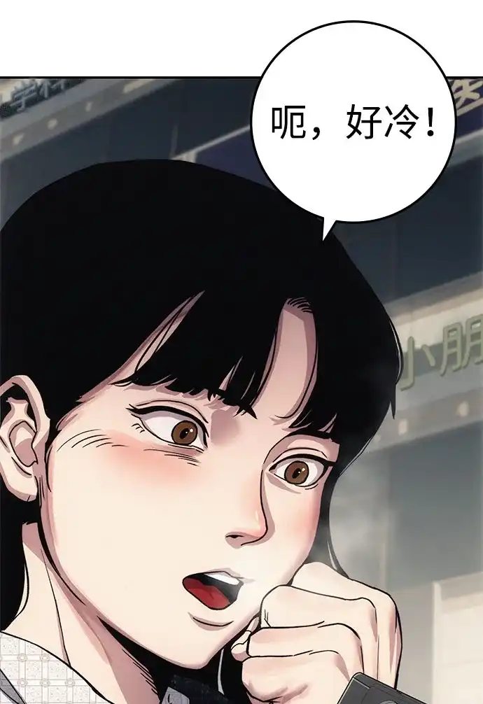 《人类标价》第7话 第23页