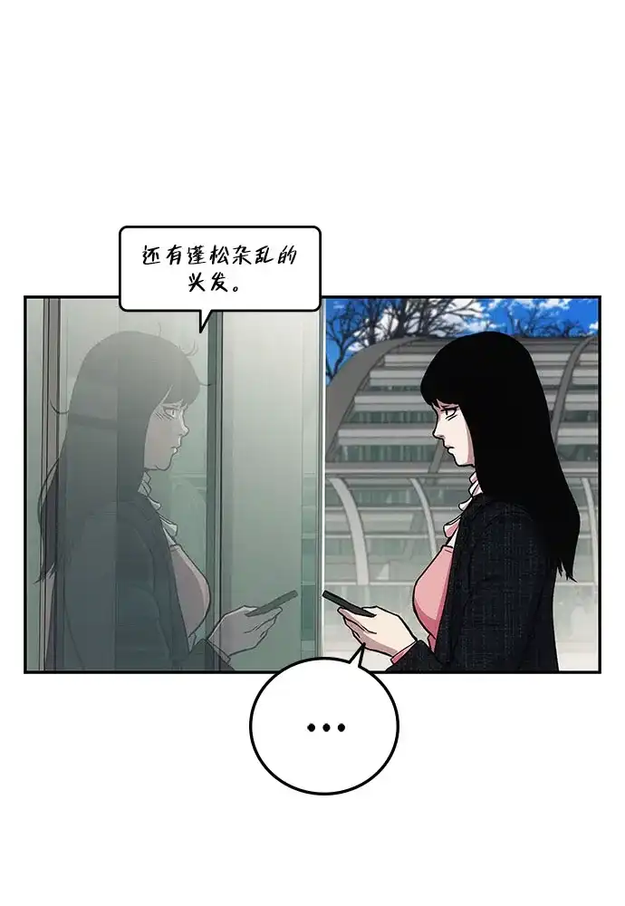 《人类标价》第7话 第32页