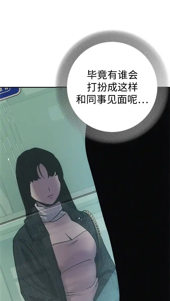 《人类标价》第7话 第68页