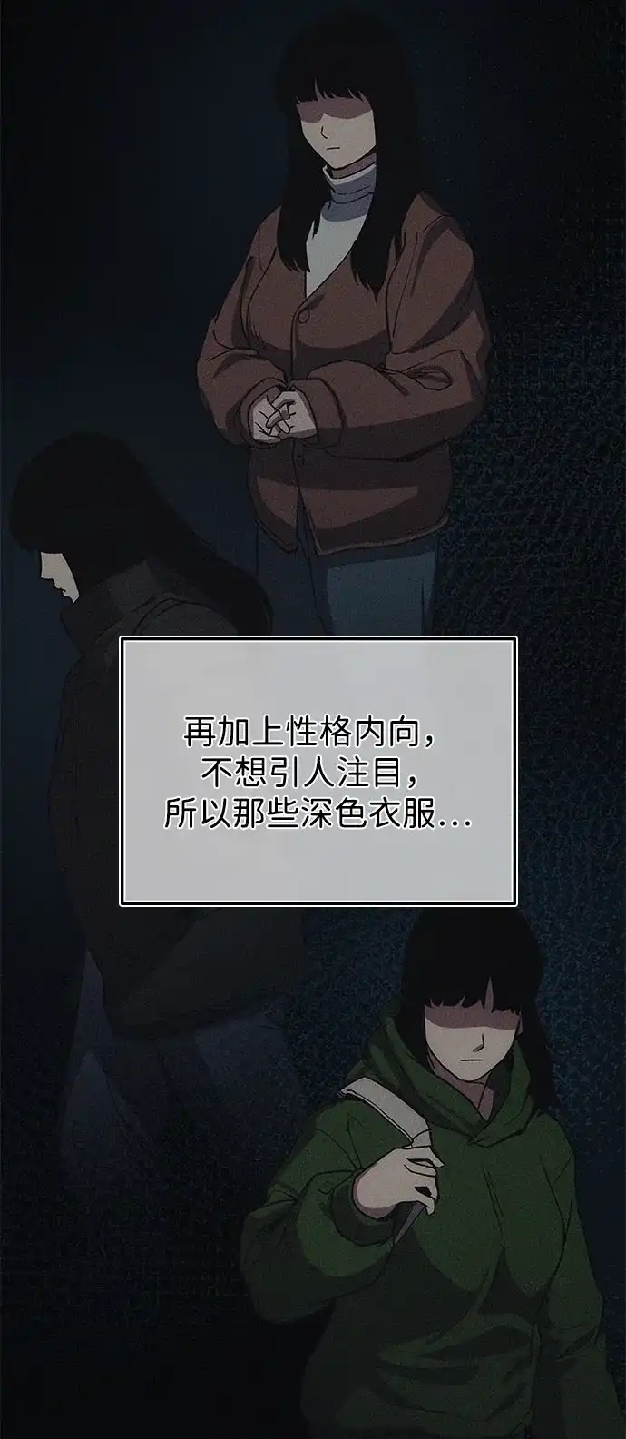 《人类标价》第7话 第38页