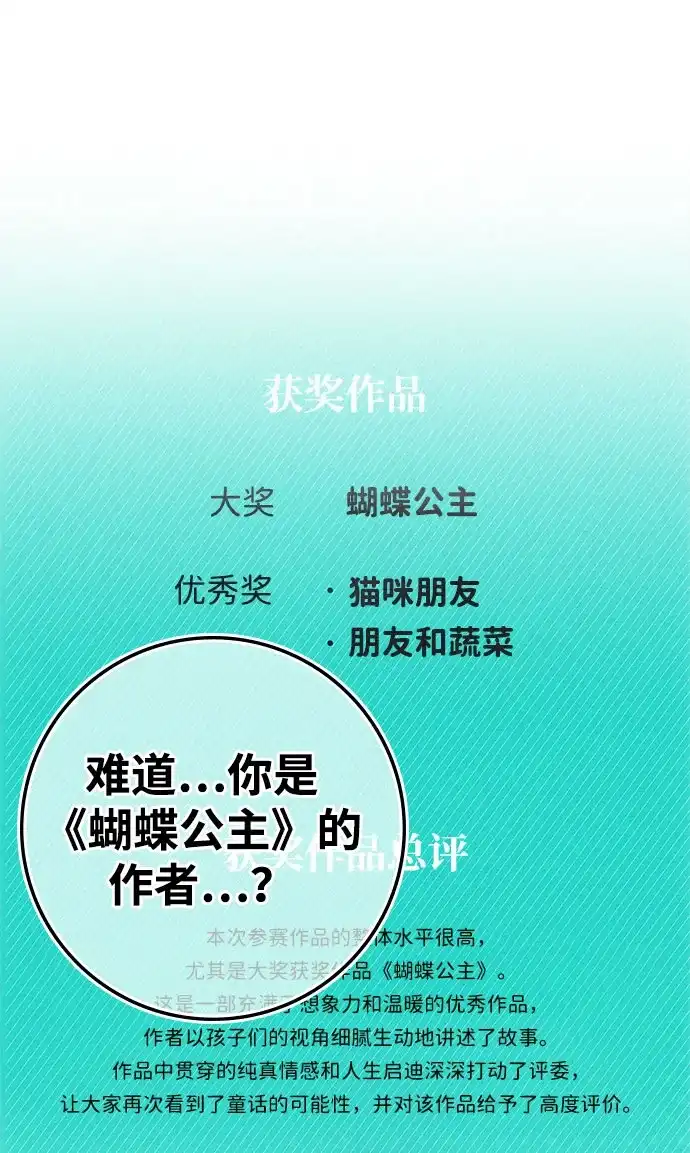 《人类标价》第7话 第113页