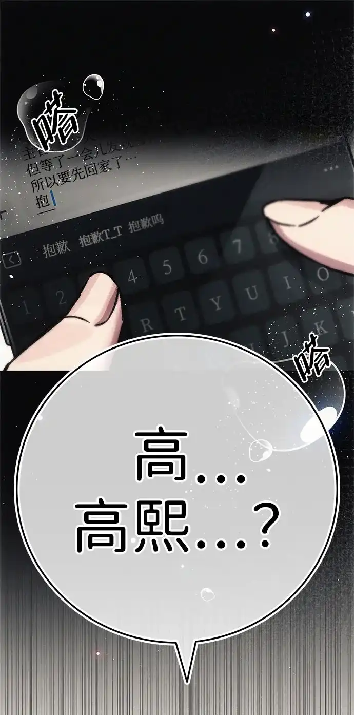 《人类标价》第7话 第55页