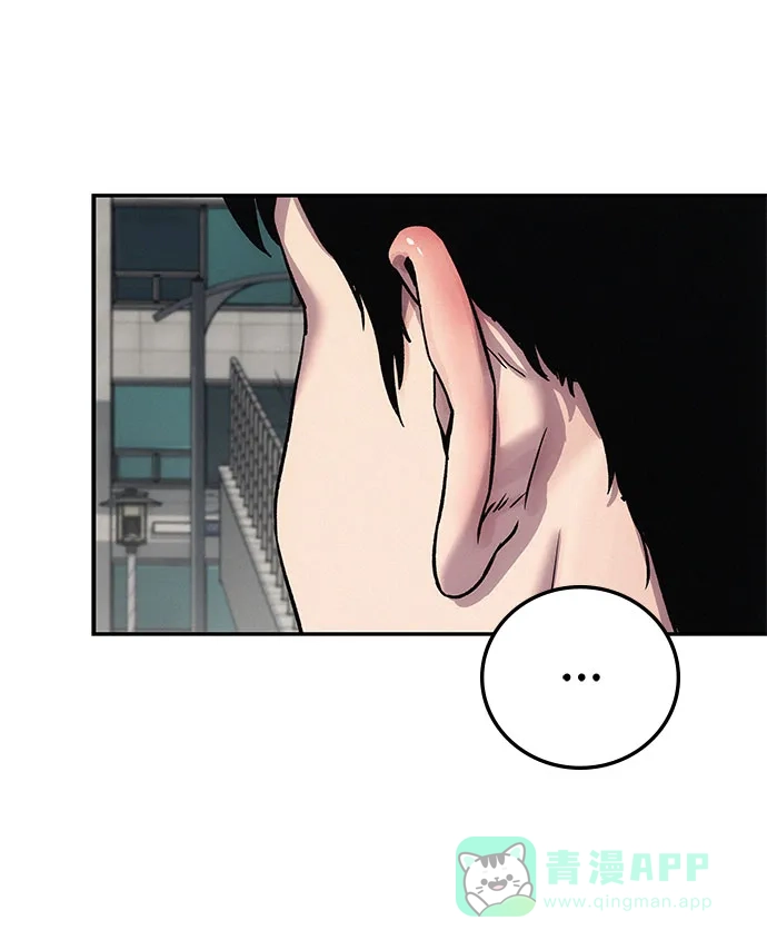 《人类标价》第7话 第76页