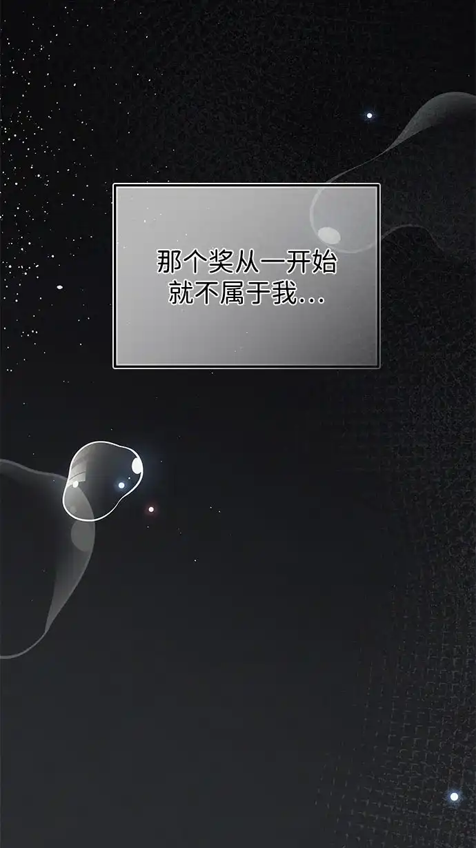 《人类标价》第7话 第52页