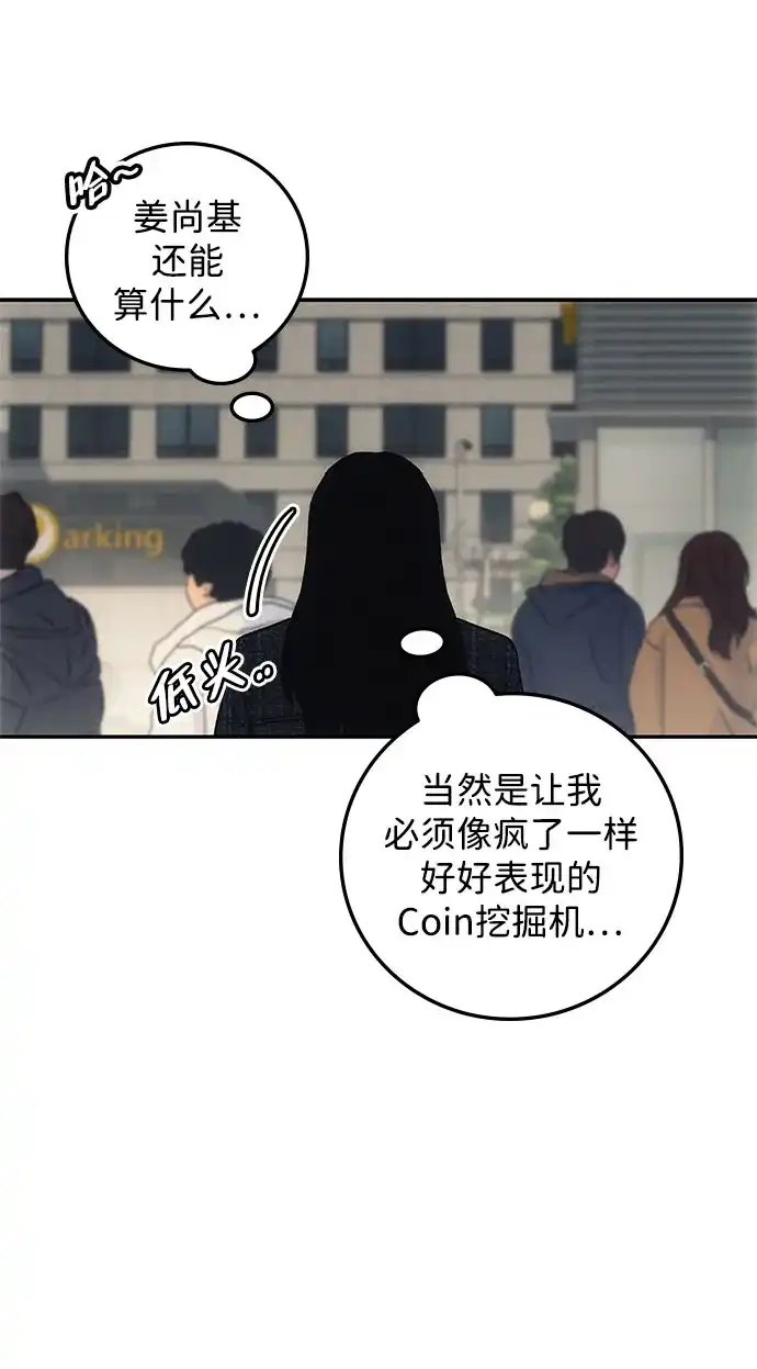 《人类标价》第7话 第22页