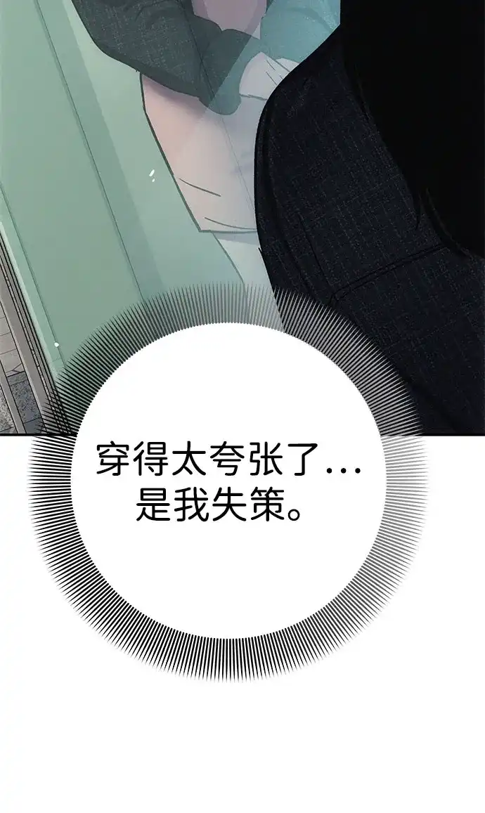 《人类标价》第7话 第69页