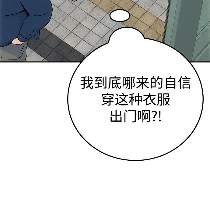 《人类标价》第7话 第35页
