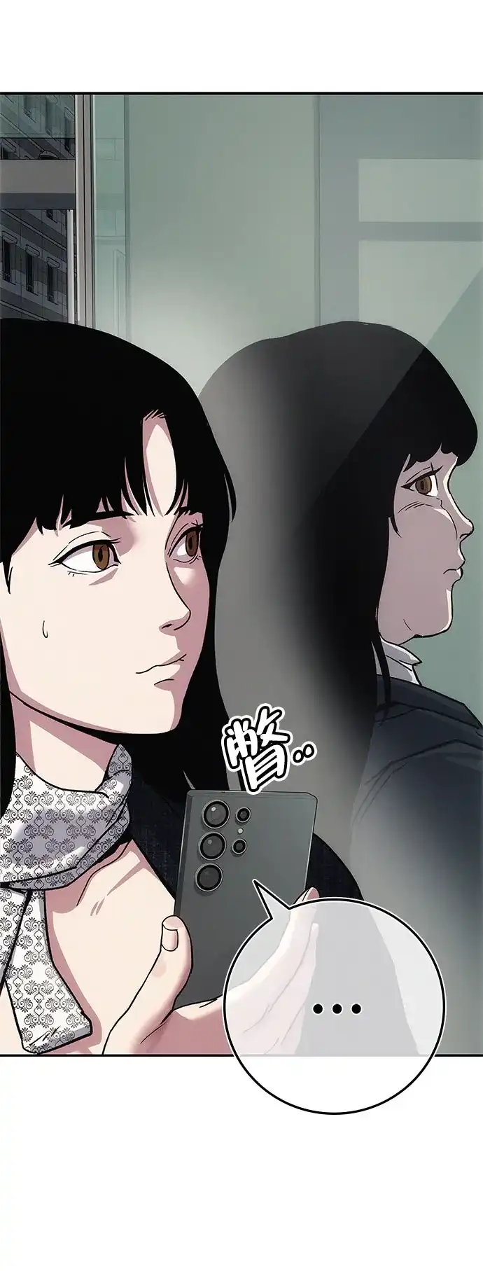 《人类标价》第7话 第27页
