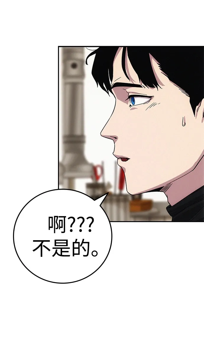 《人类标价》第7话 第98页