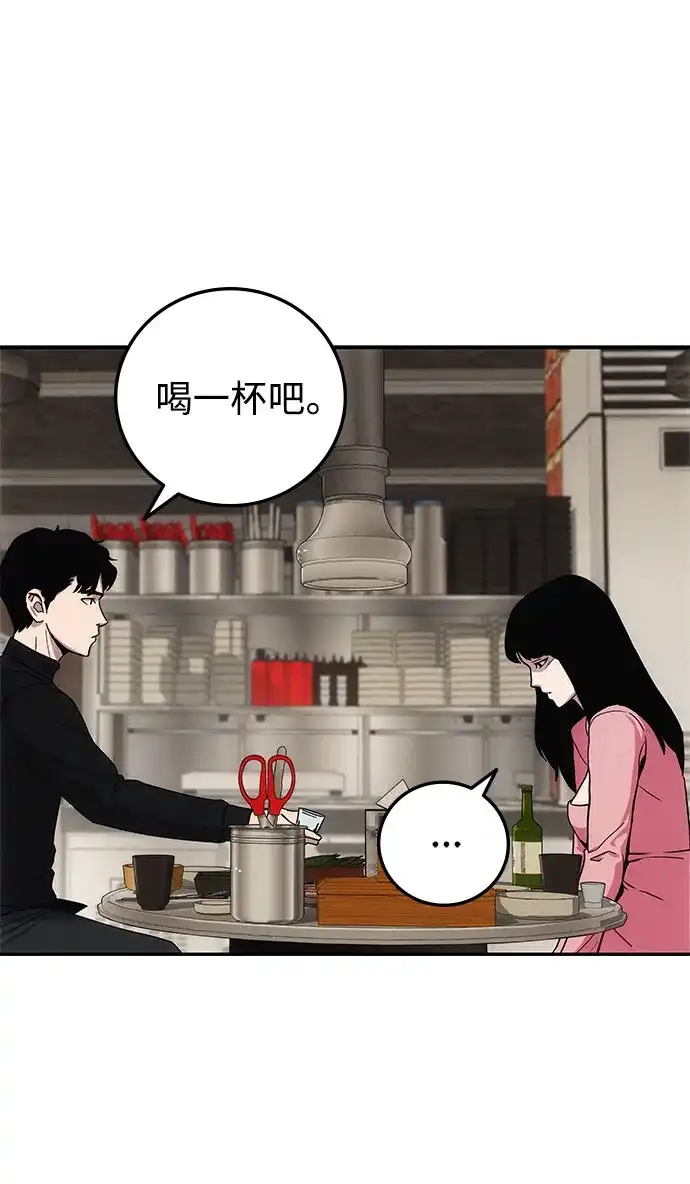 《人类标价》第7话 第90页