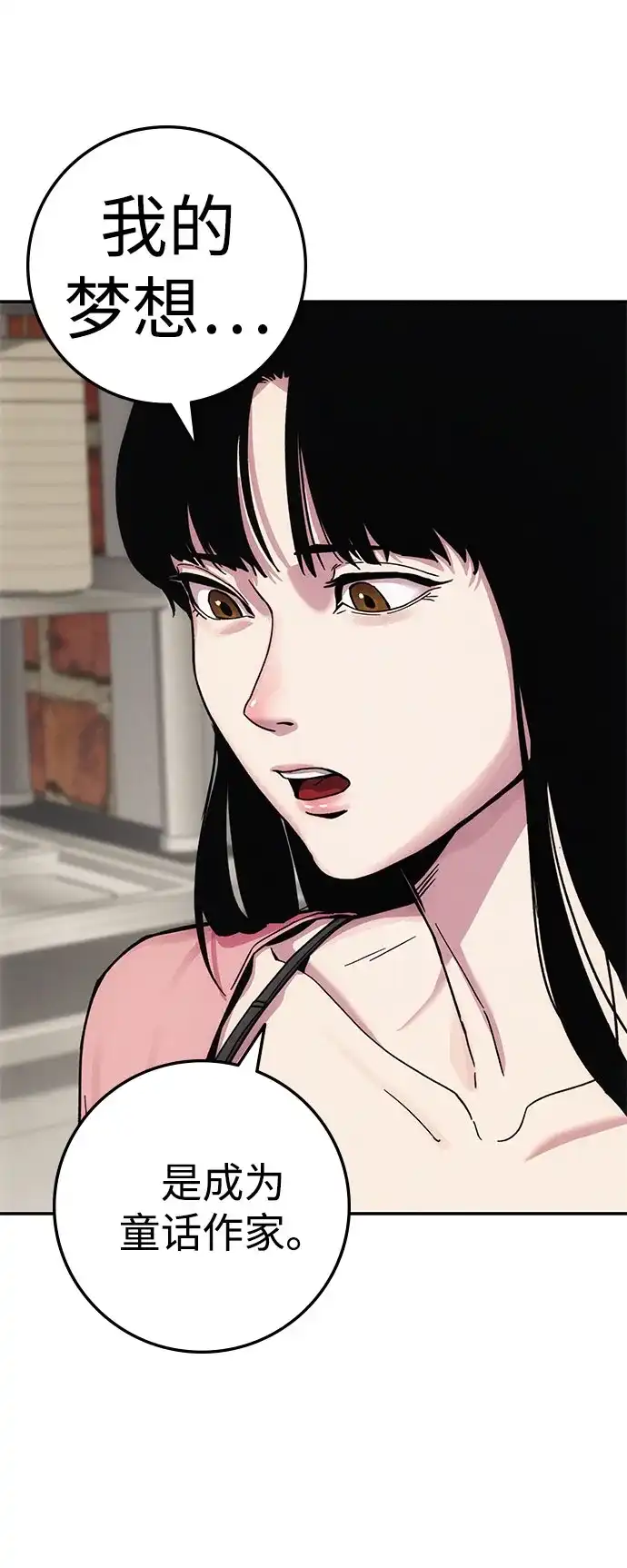《人类标价》第7话 第107页