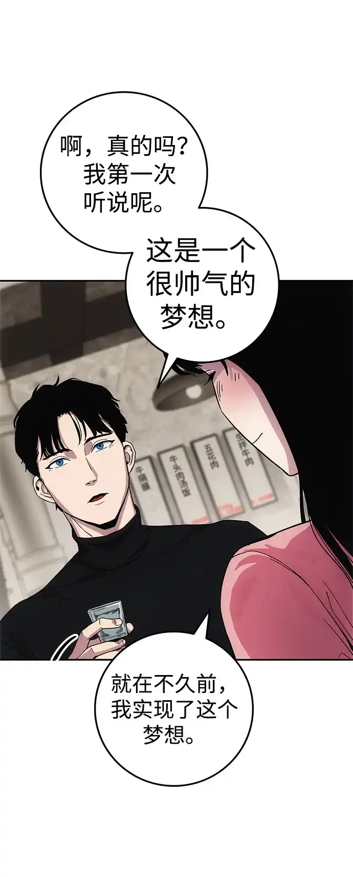 《人类标价》第7话 第108页