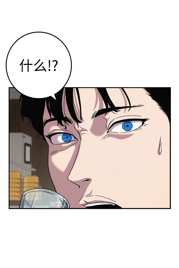 《人类标价》第7话 第112页