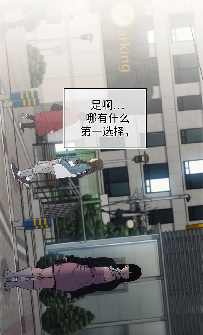 《人类标价》第7话 第43页