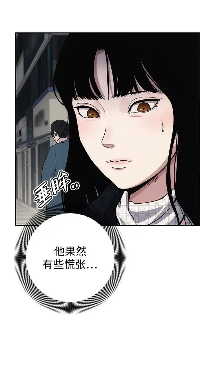 《人类标价》第7话 第67页
