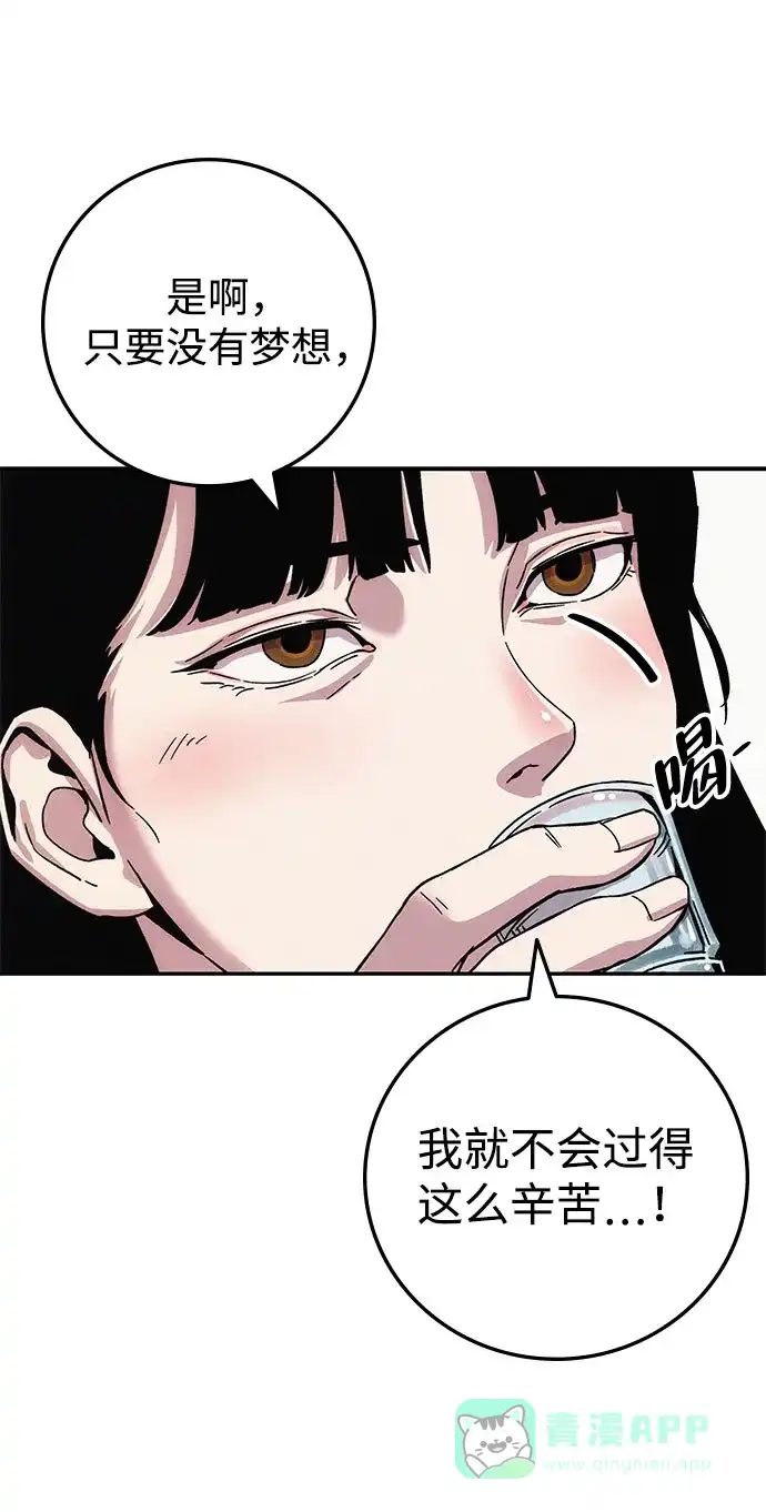 《人类标价》第7话 第126页