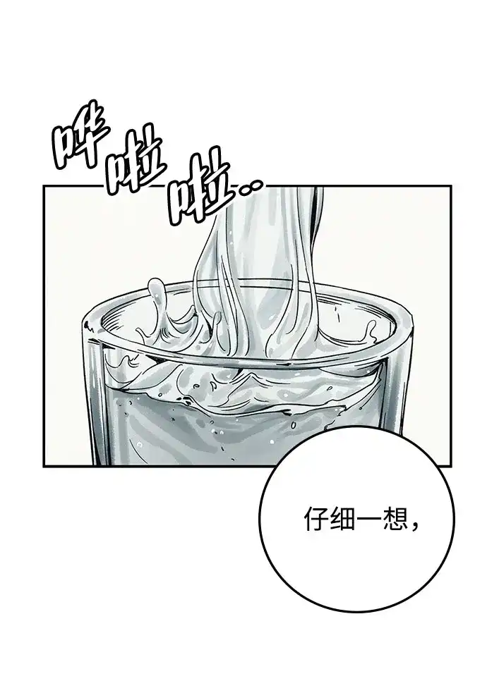 《人类标价》第7话 第124页