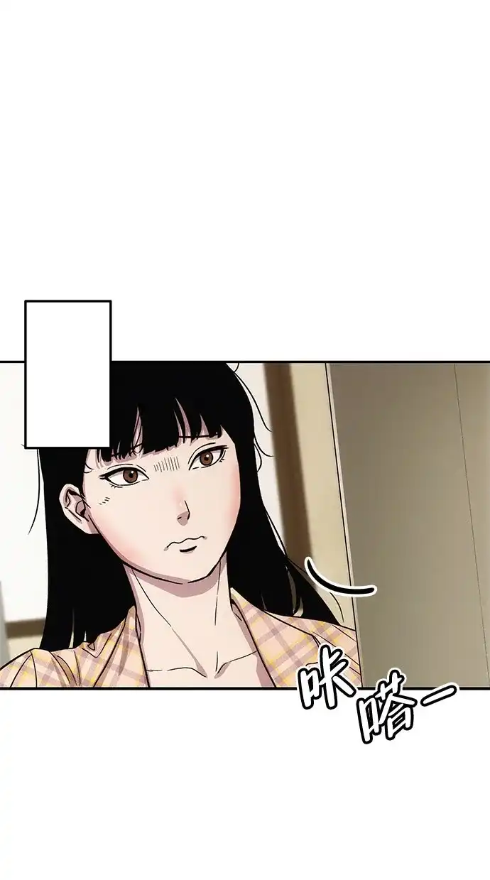 《人类标价》第7话 第9页