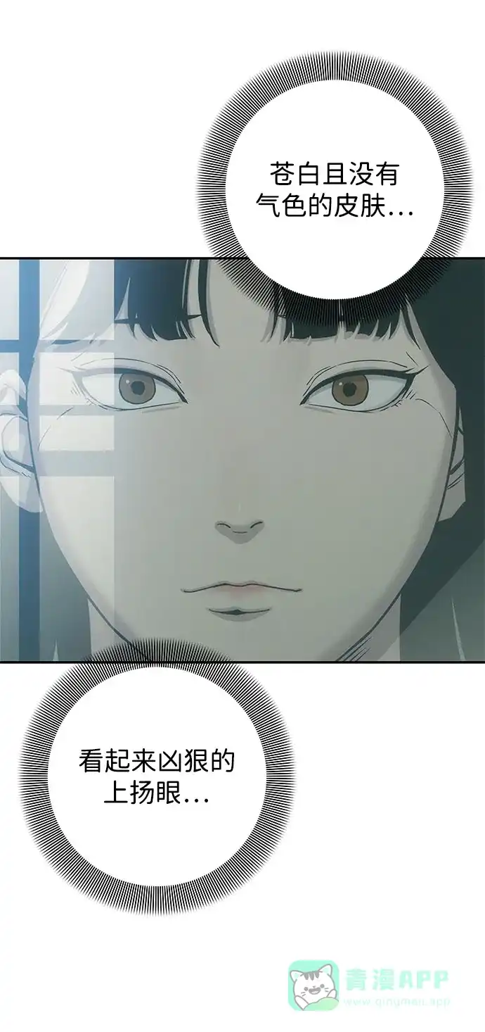 《人类标价》第7话 第31页
