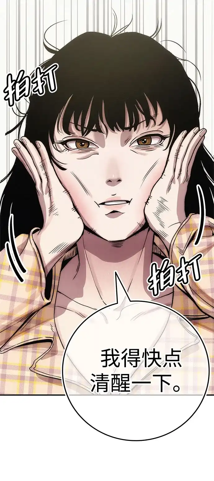《人类标价》第7话 第7页