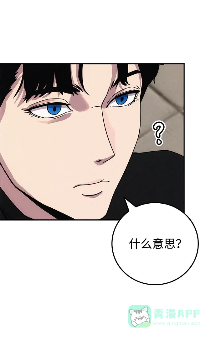 《人类标价》第7话 第116页