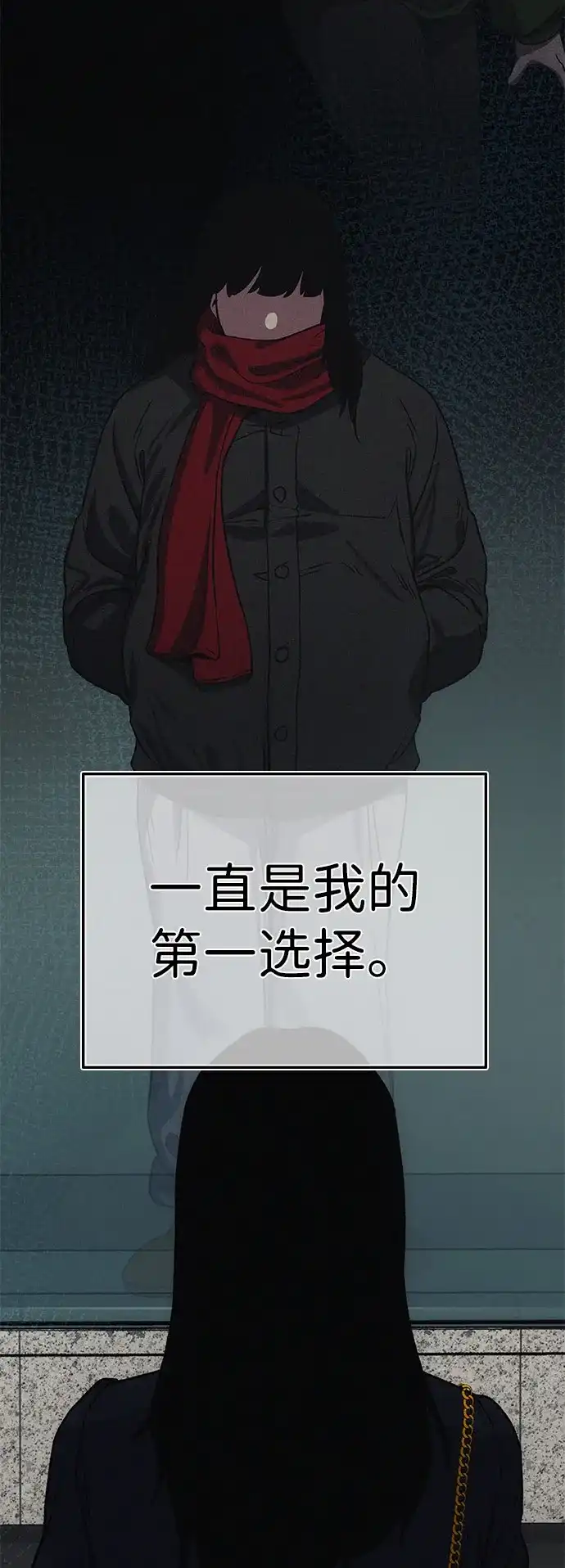 《人类标价》第7话 第39页