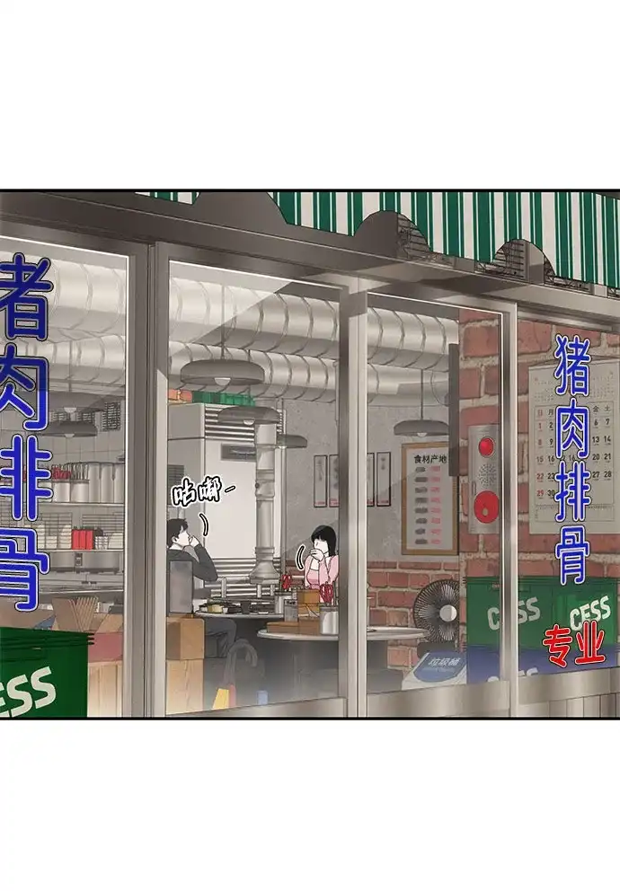 《人类标价》第7话 第92页