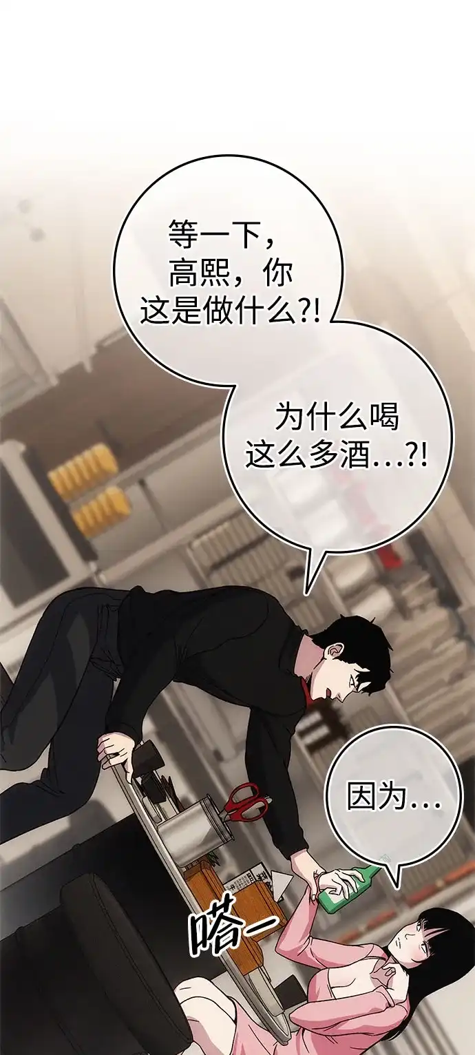 《人类标价》第7话 第132页