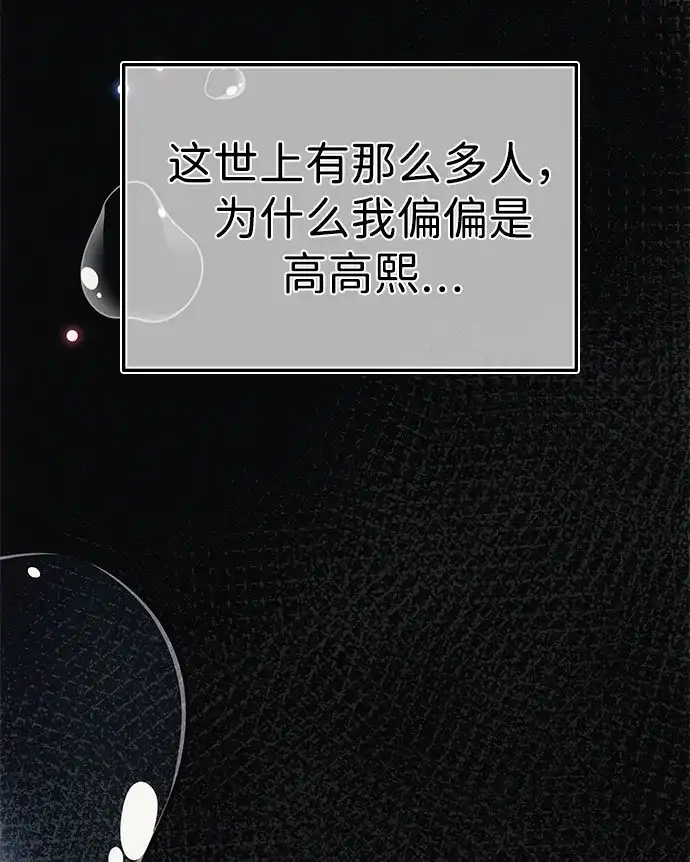 《人类标价》第7话 第47页