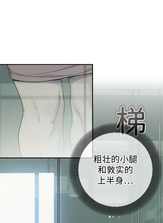 《人类标价》第7话 第28页