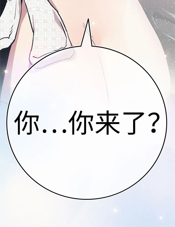 《人类标价》第7话 第62页