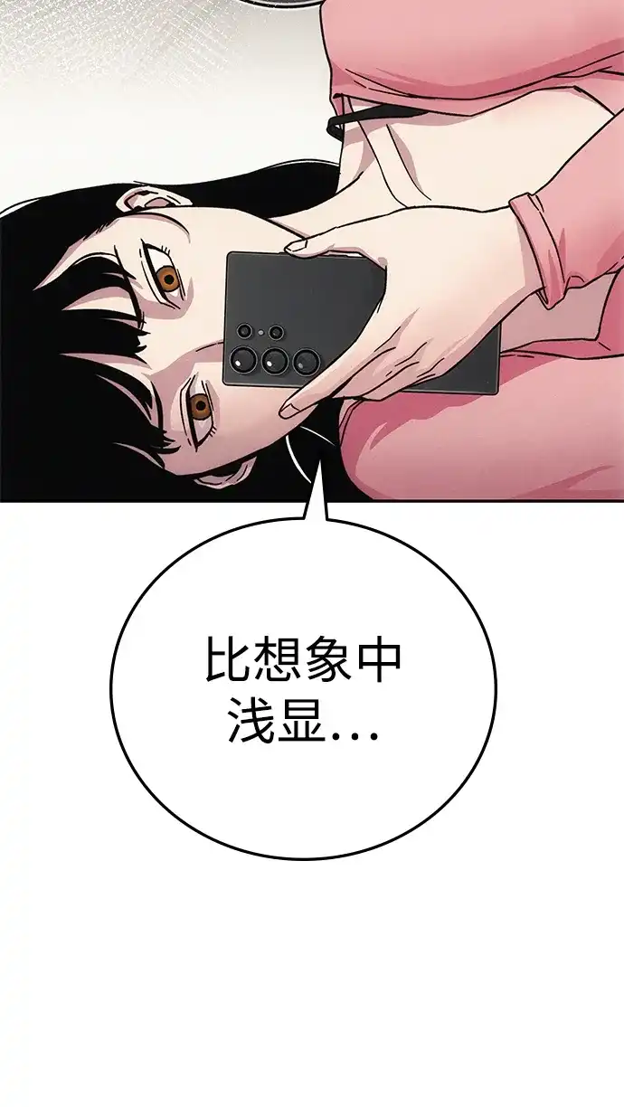 《人类标价》第8话 第124页