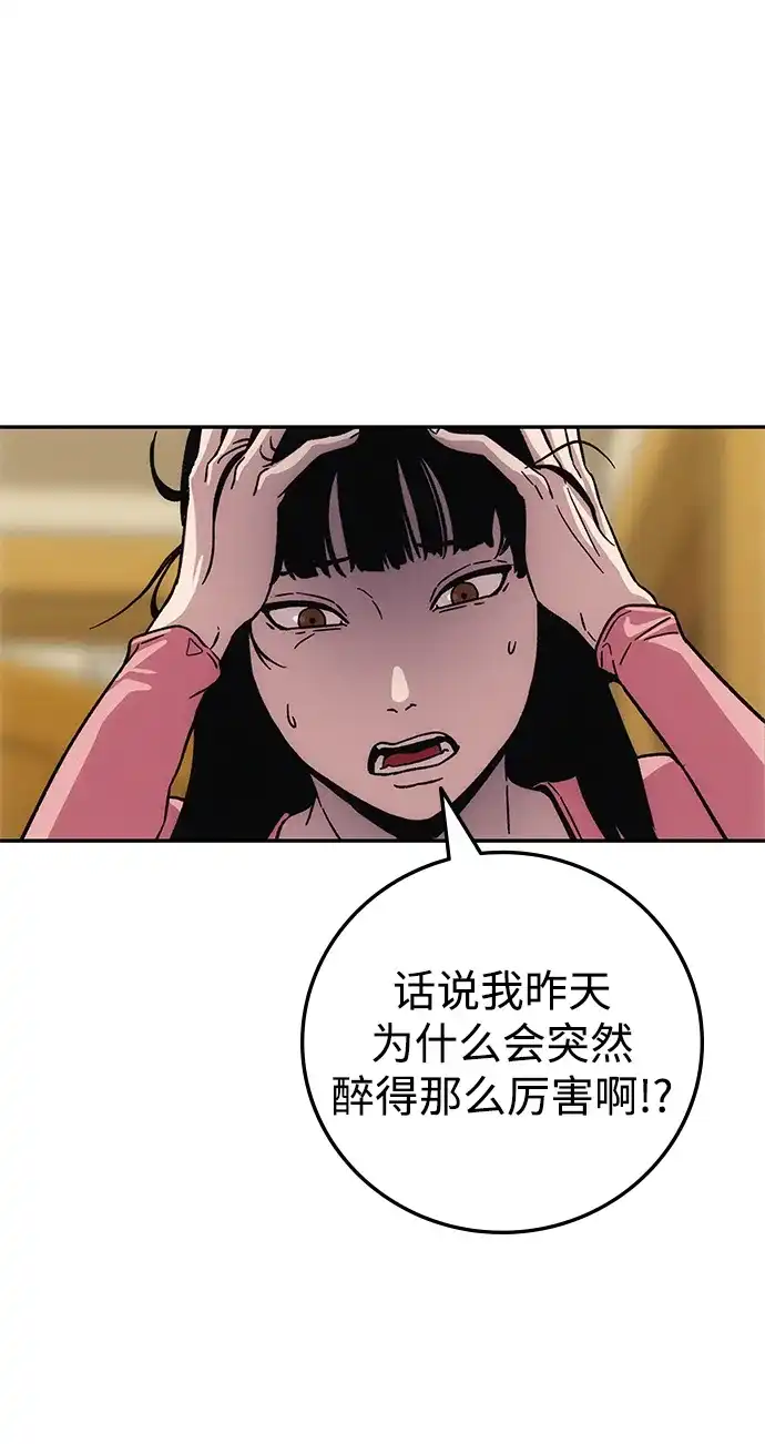 《人类标价》第8话 第110页