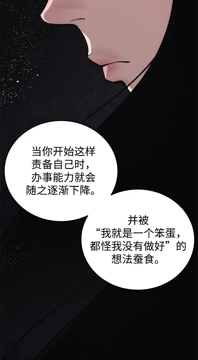 《人类标价》第8话 第28页