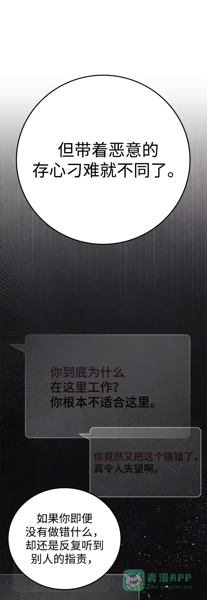 《人类标价》第8话 第26页