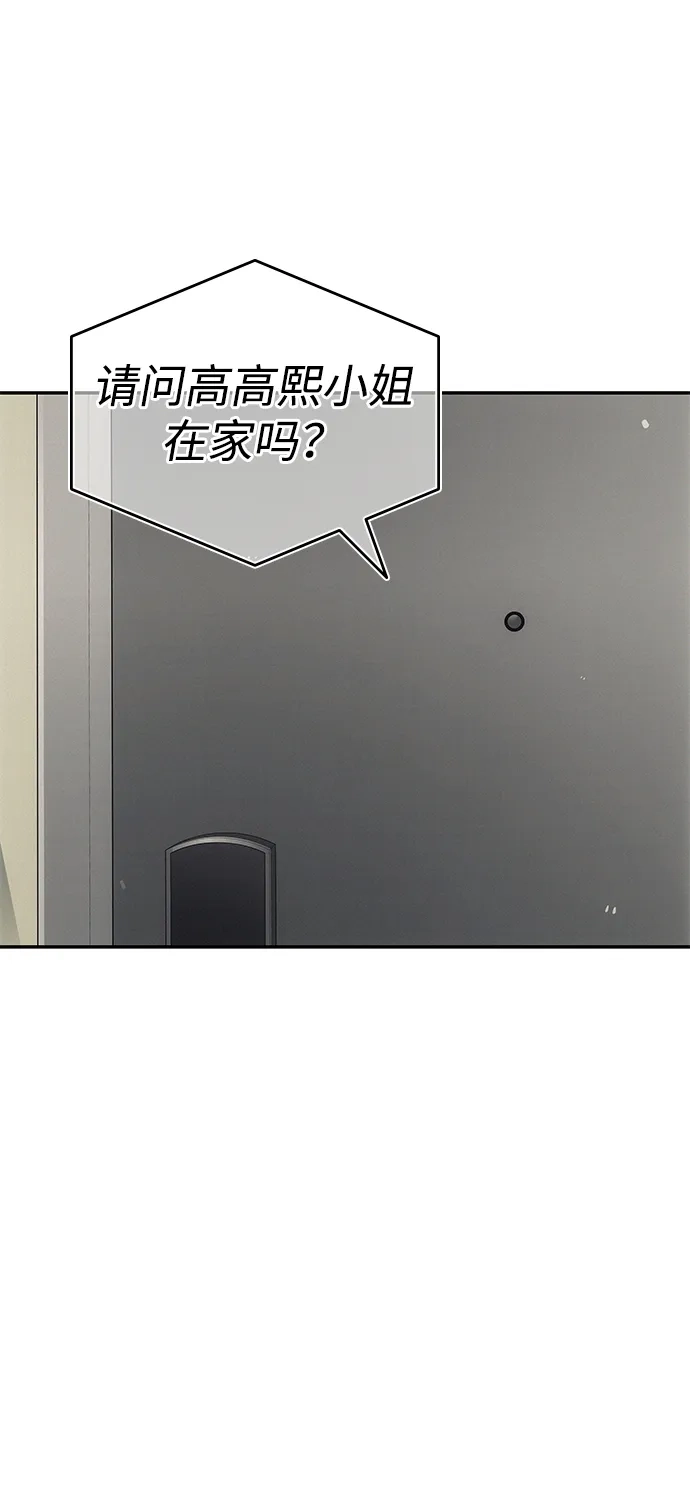 《人类标价》第8话 第129页