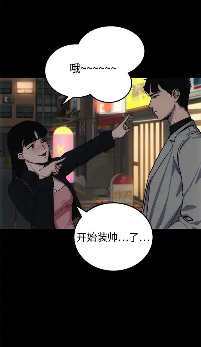 《人类标价》第8话 第102页