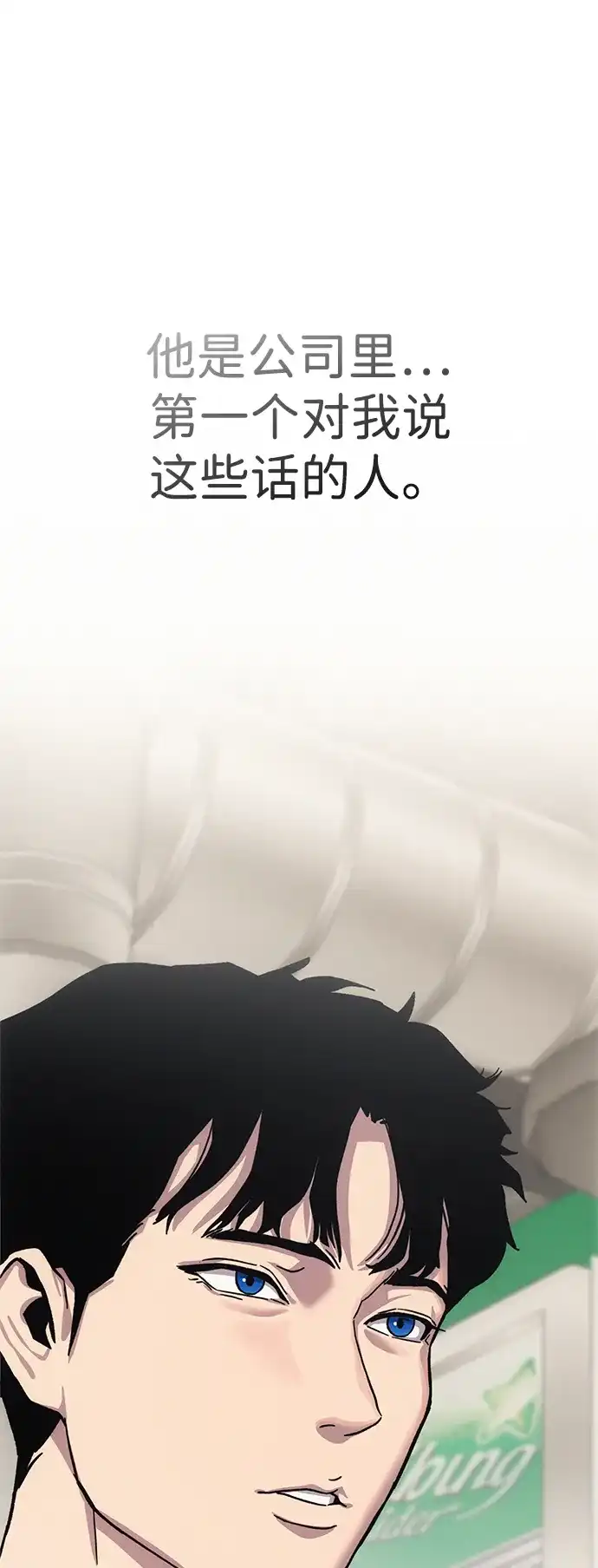 《人类标价》第8话 第44页
