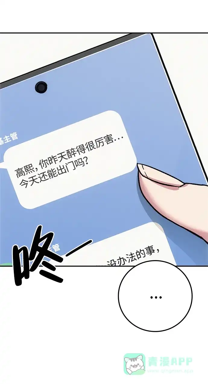 《人类标价》第8话 第66页