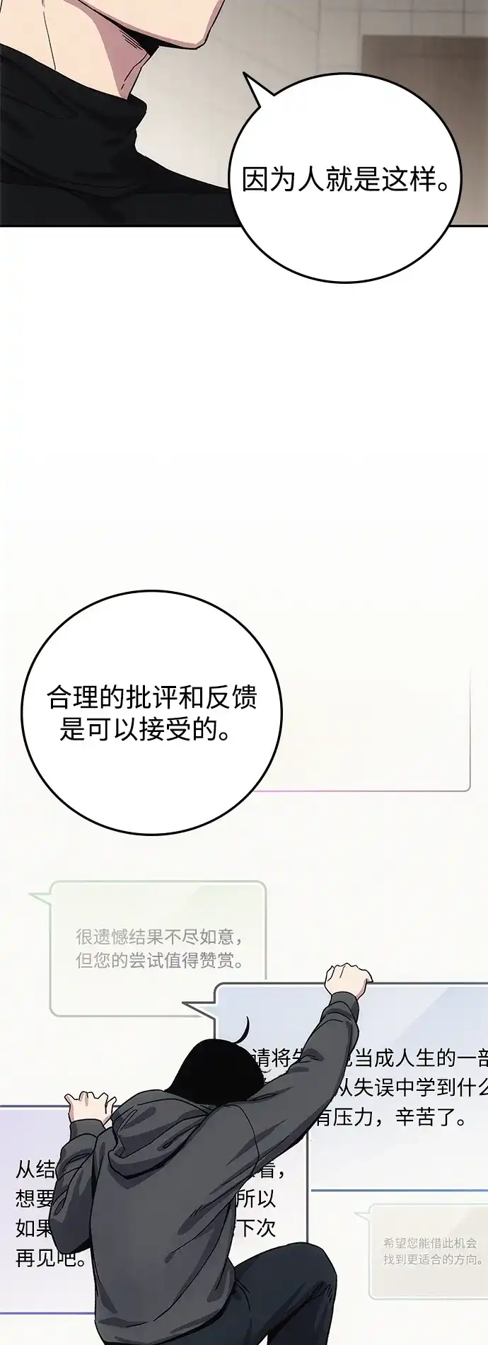《人类标价》第8话 第24页