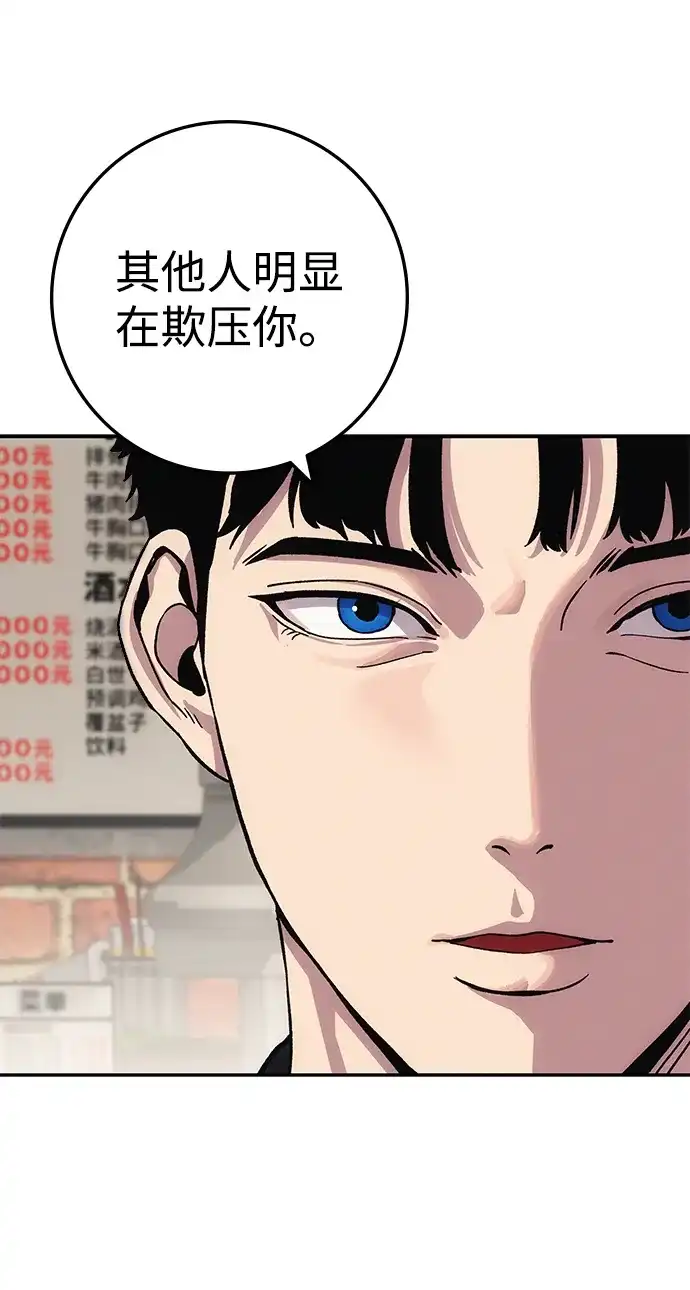 《人类标价》第8话 第15页